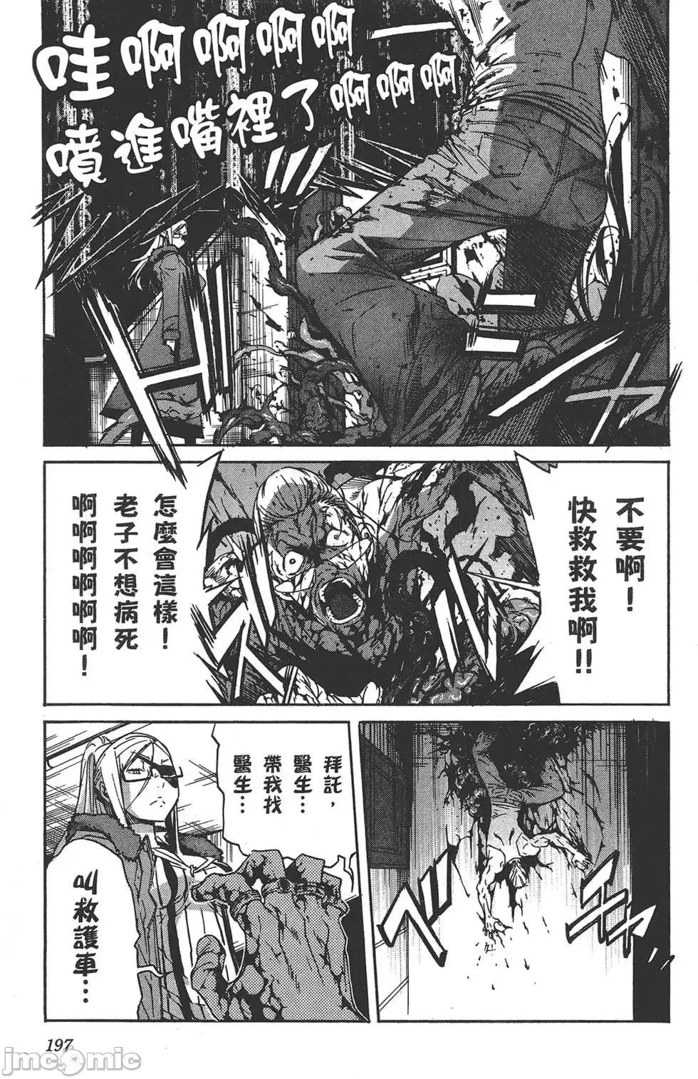trash.黑街杀手 trash.黑街杀手6.zip 第201页