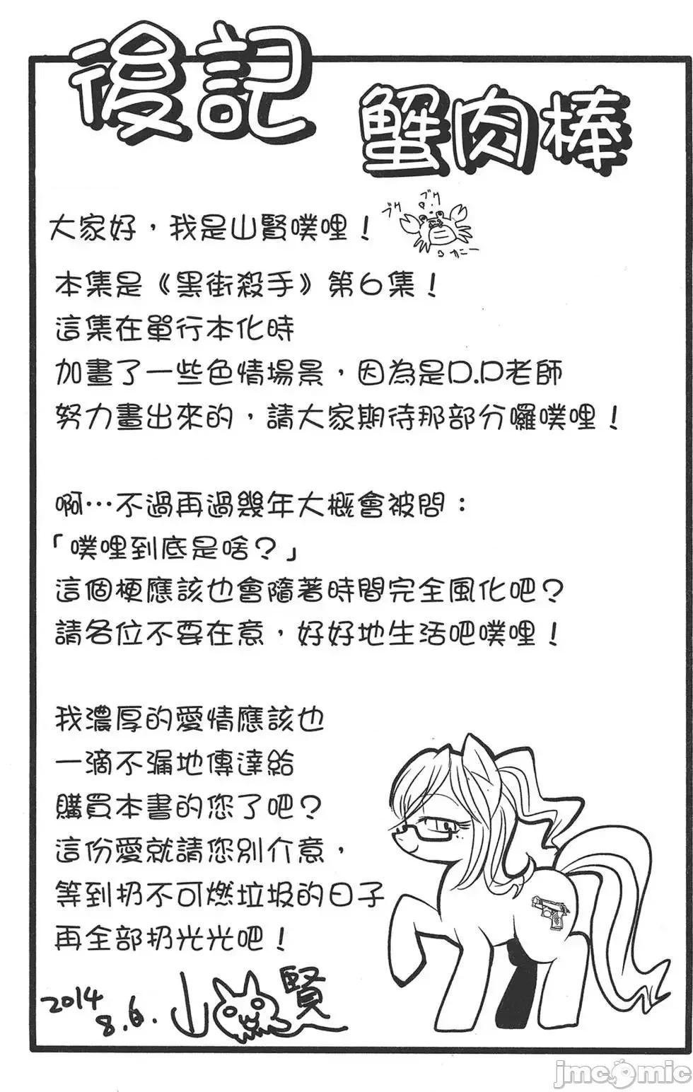 trash.黑街杀手 trash.黑街杀手6.zip 第203页