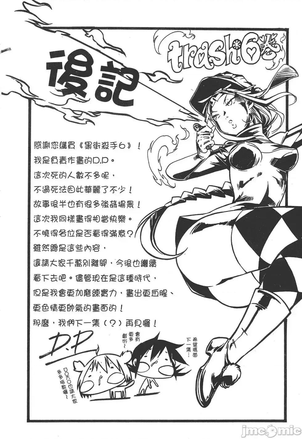 trash.黑街杀手 trash.黑街杀手6.zip 第204页