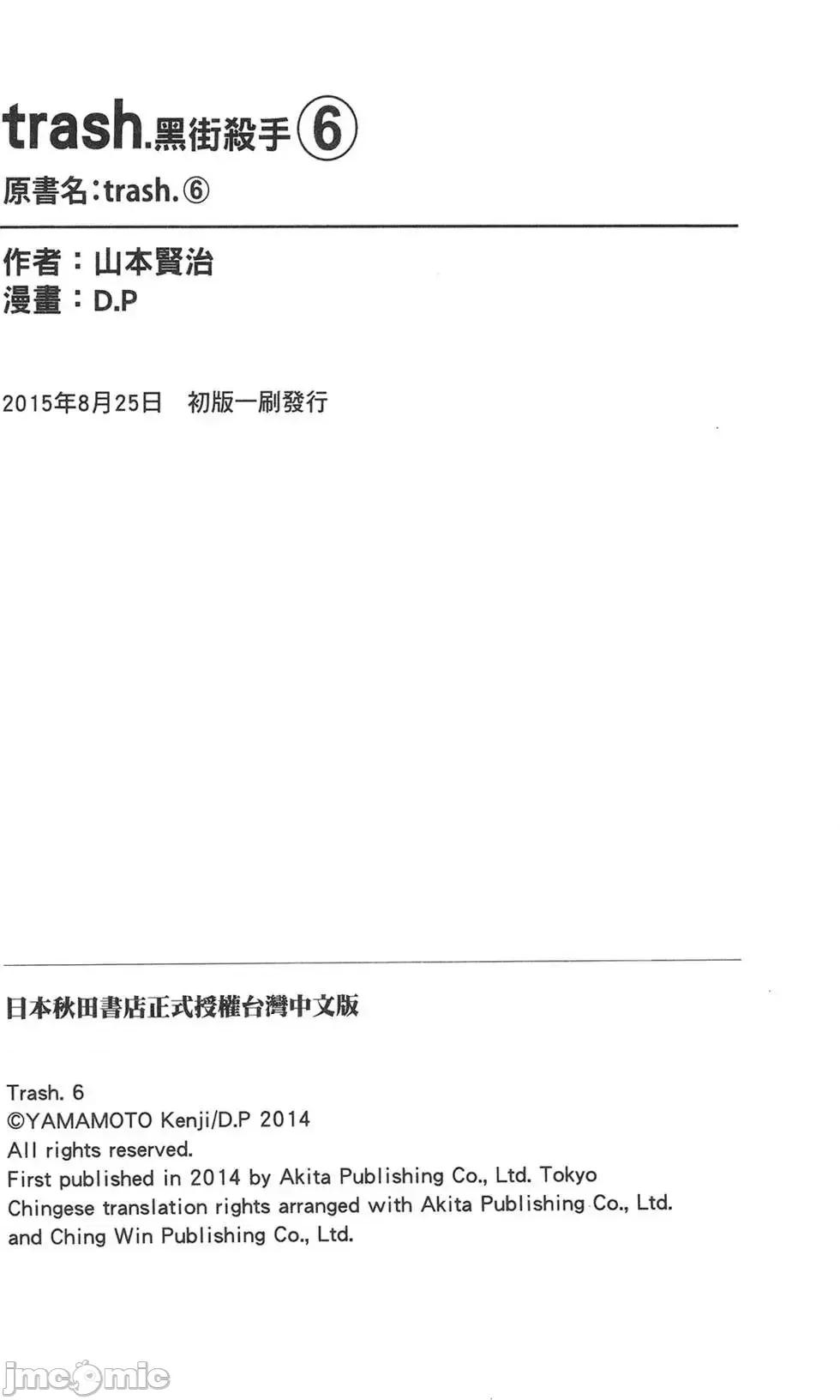 trash.黑街杀手 trash.黑街杀手6.zip 第206页