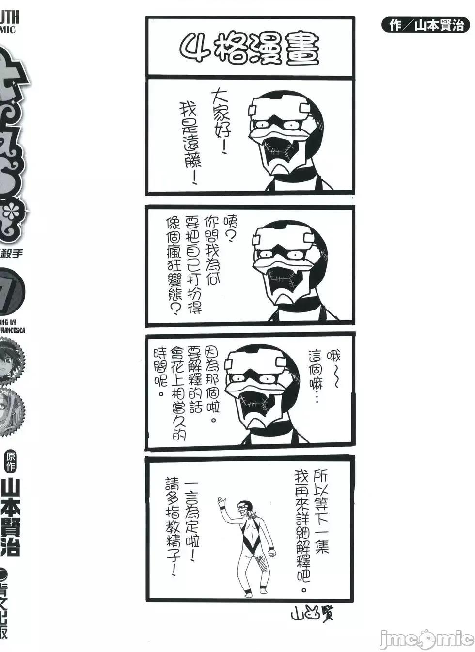trash.黑街杀手 trash.黑街杀手7.zip 第2页