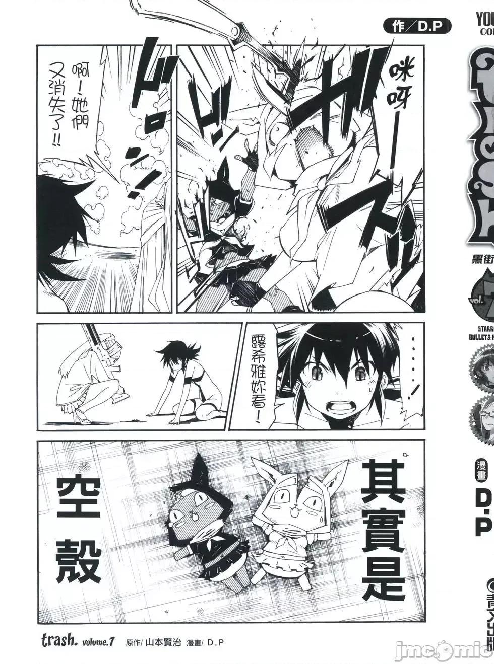 trash.黑街杀手 trash.黑街杀手7.zip 第3页