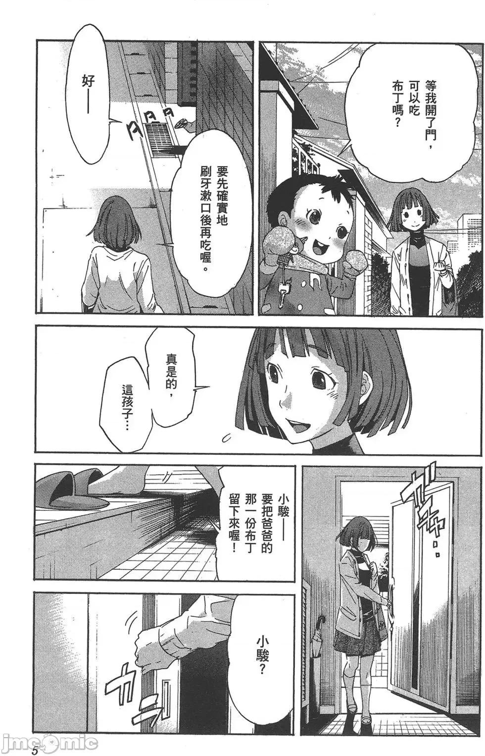 trash.黑街杀手 trash.黑街杀手7.zip 第9页