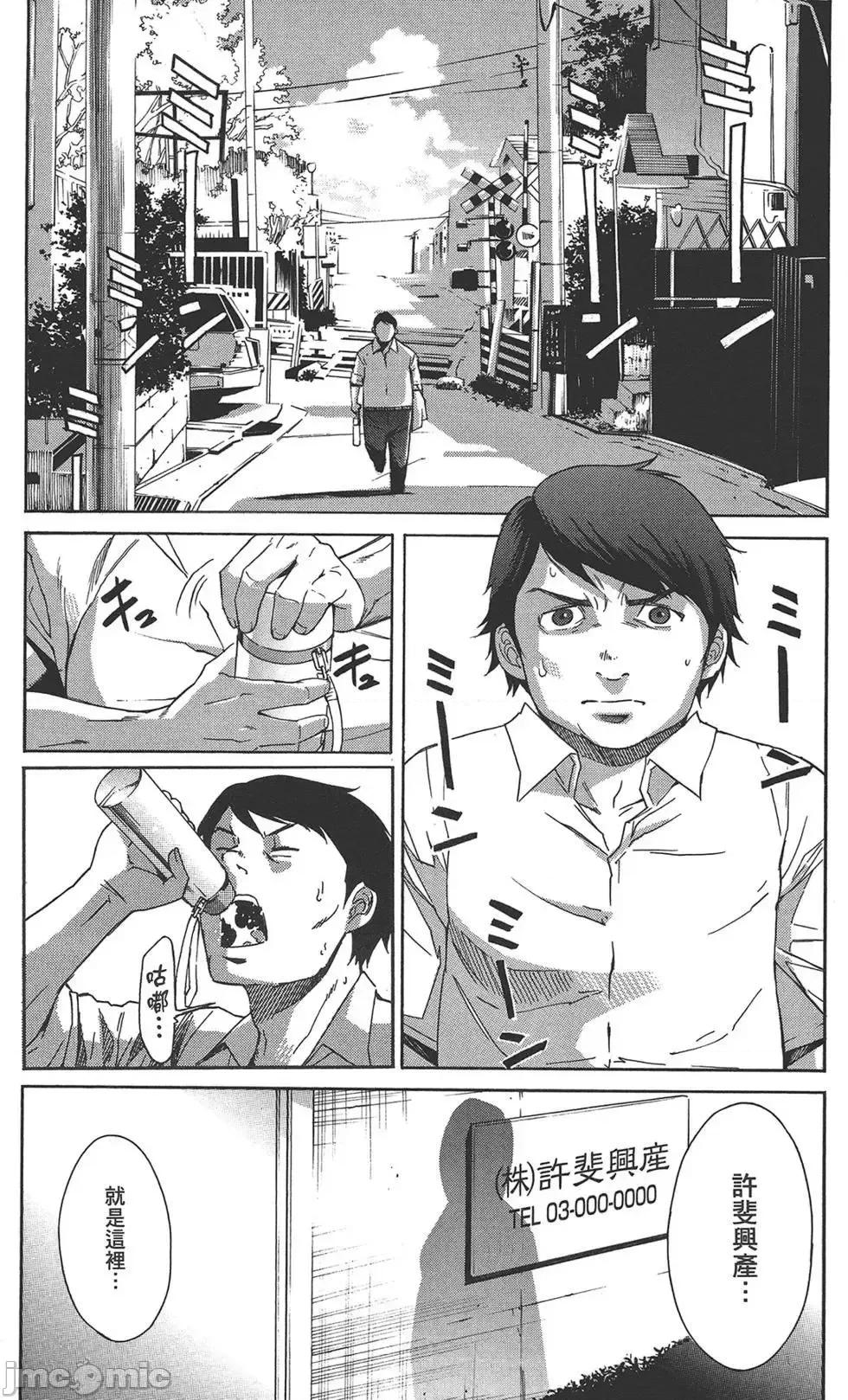 trash.黑街杀手 trash.黑街杀手7.zip 第12页