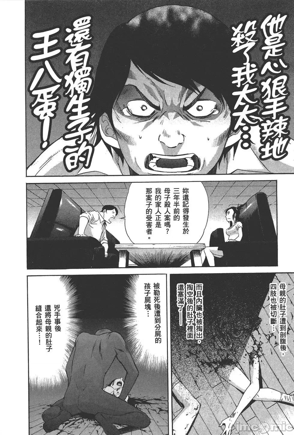 trash.黑街杀手 trash.黑街杀手7.zip 第14页