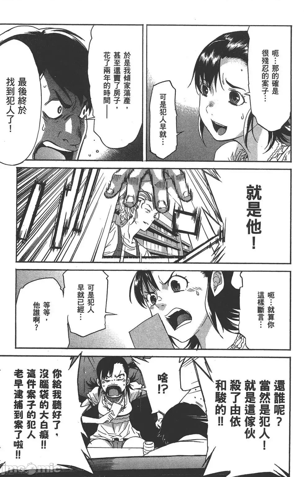 trash.黑街杀手 trash.黑街杀手7.zip 第15页