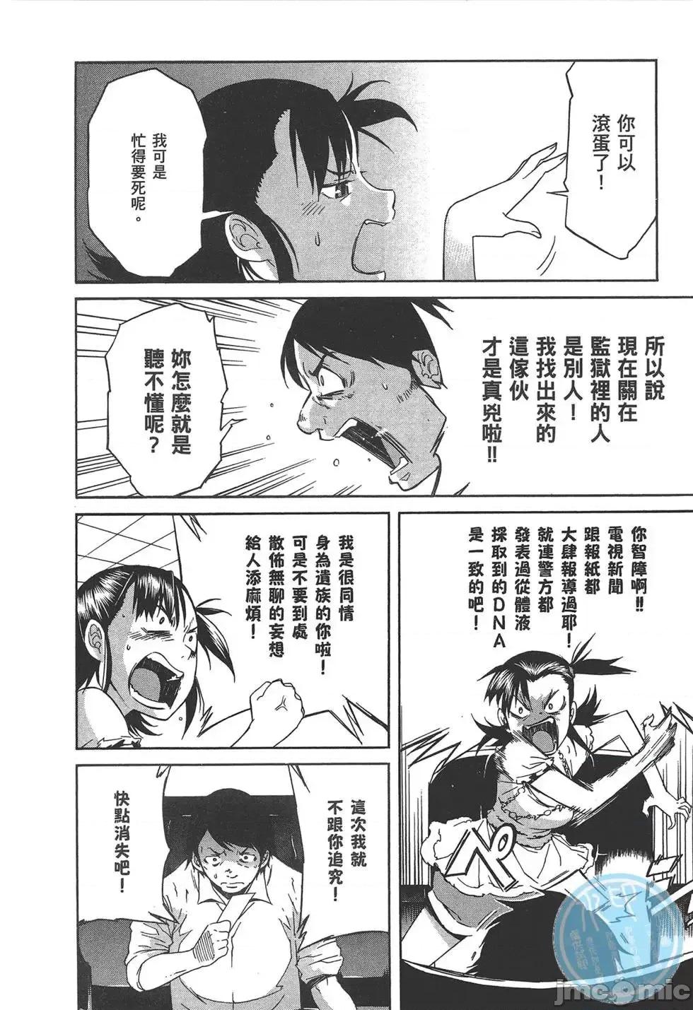 trash.黑街杀手 trash.黑街杀手7.zip 第16页