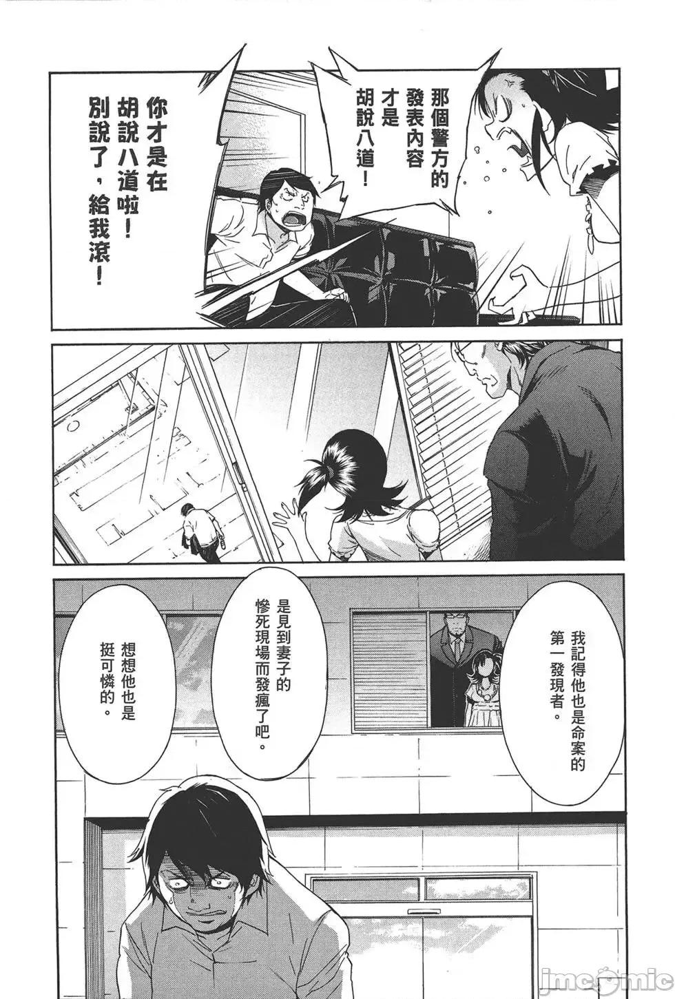 trash.黑街杀手 trash.黑街杀手7.zip 第17页