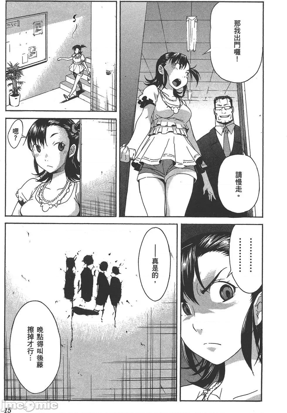 trash.黑街杀手 trash.黑街杀手7.zip 第19页