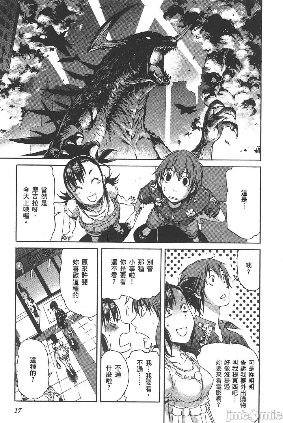 trash.黑街杀手 trash.黑街杀手7.zip 第21页