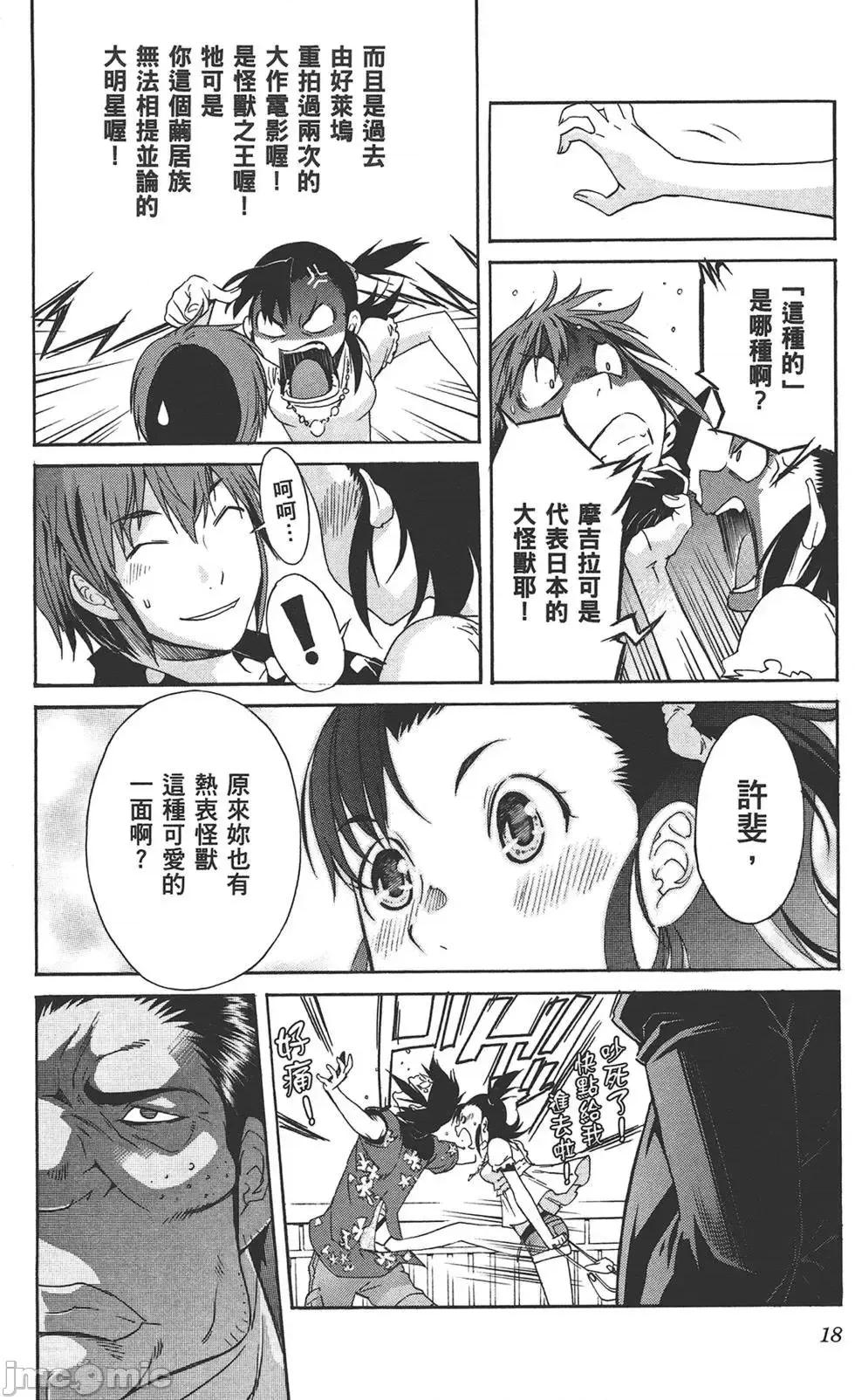 trash.黑街杀手 trash.黑街杀手7.zip 第22页