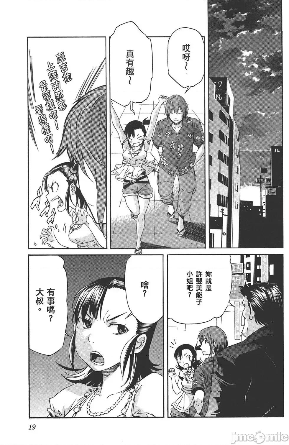 trash.黑街杀手 trash.黑街杀手7.zip 第23页