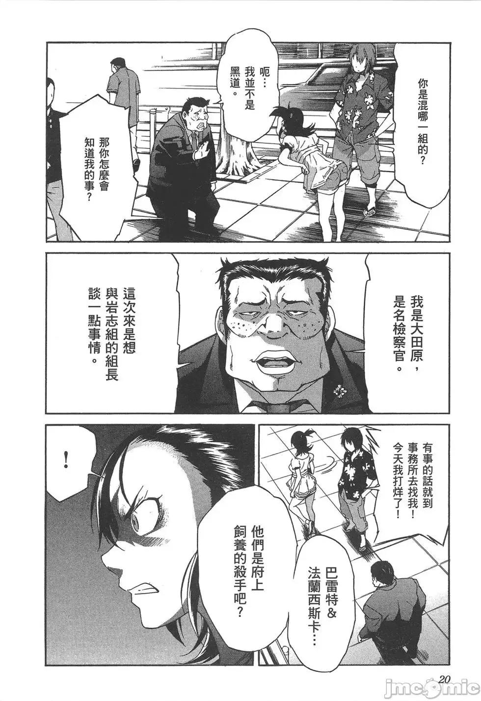 trash.黑街杀手 trash.黑街杀手7.zip 第24页