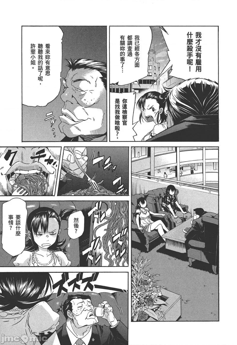 trash.黑街杀手 trash.黑街杀手7.zip 第25页