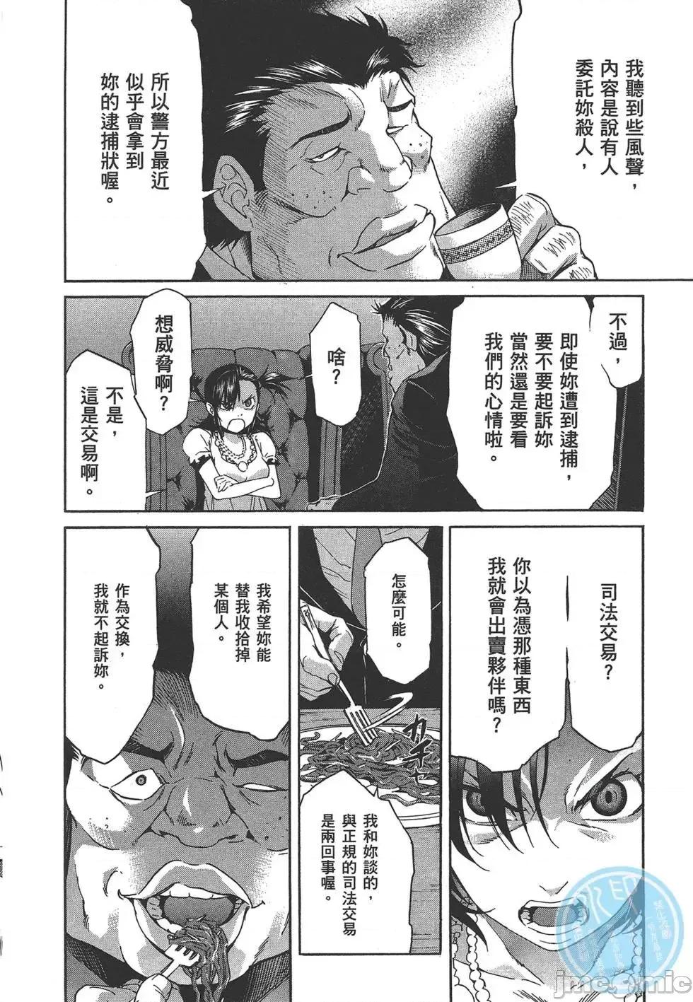 trash.黑街杀手 trash.黑街杀手7.zip 第26页