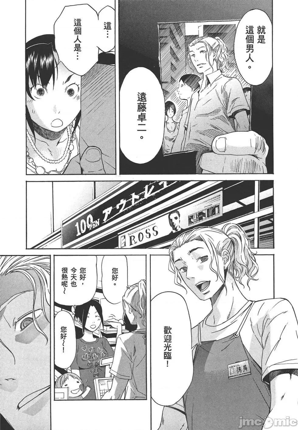 trash.黑街杀手 trash.黑街杀手7.zip 第27页