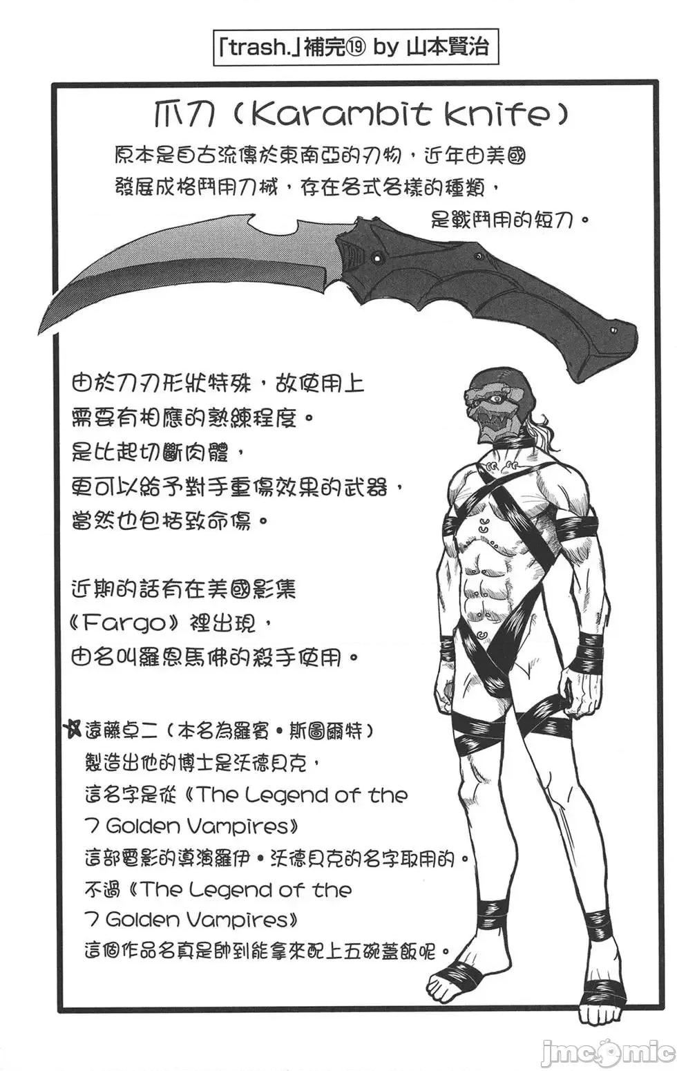 trash.黑街杀手 trash.黑街杀手7.zip 第31页