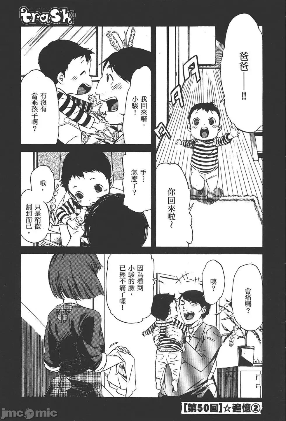 trash.黑街杀手 trash.黑街杀手7.zip 第33页