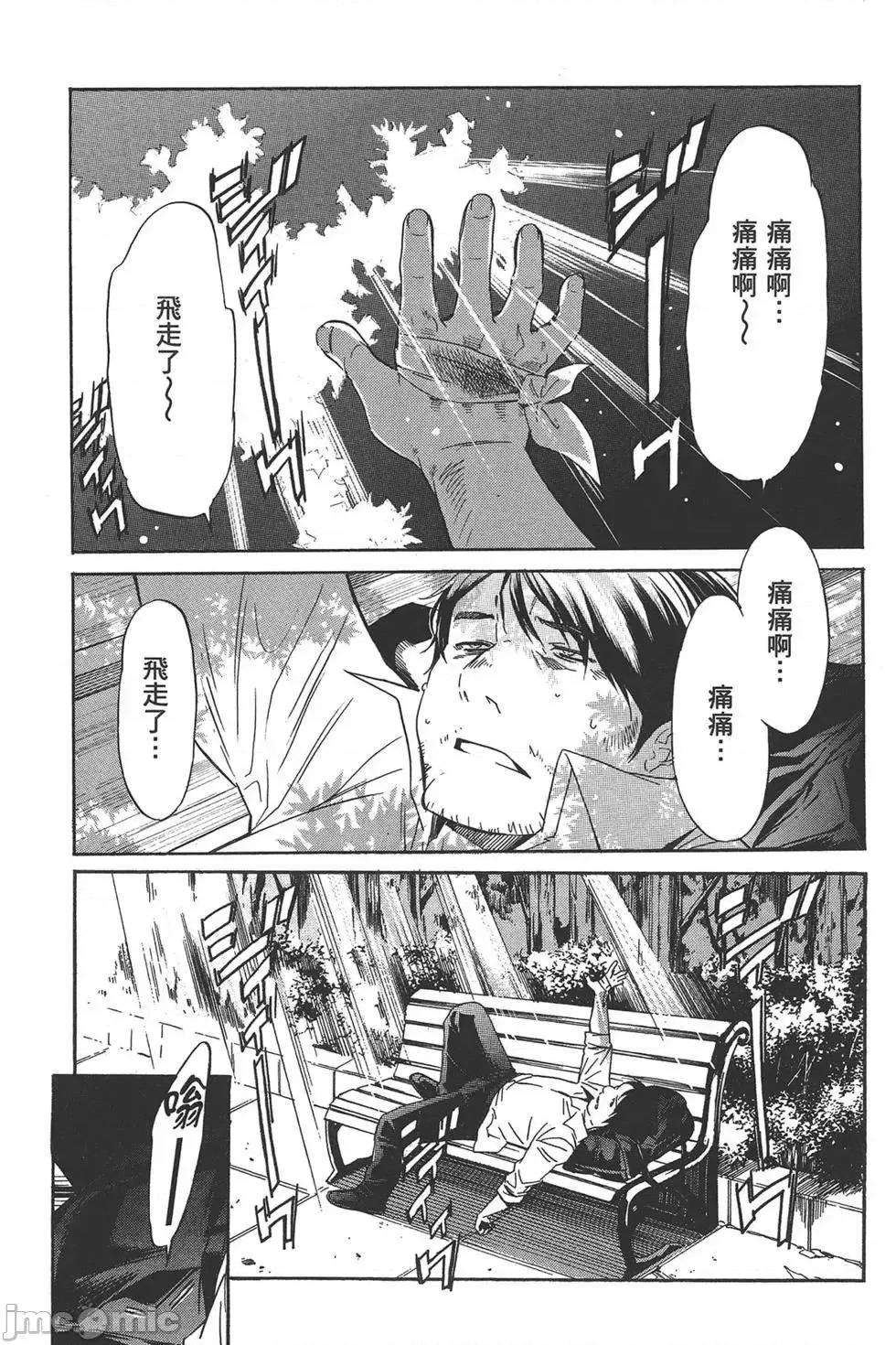trash.黑街杀手 trash.黑街杀手7.zip 第35页