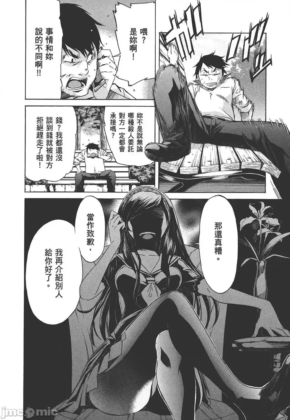 trash.黑街杀手 trash.黑街杀手7.zip 第36页