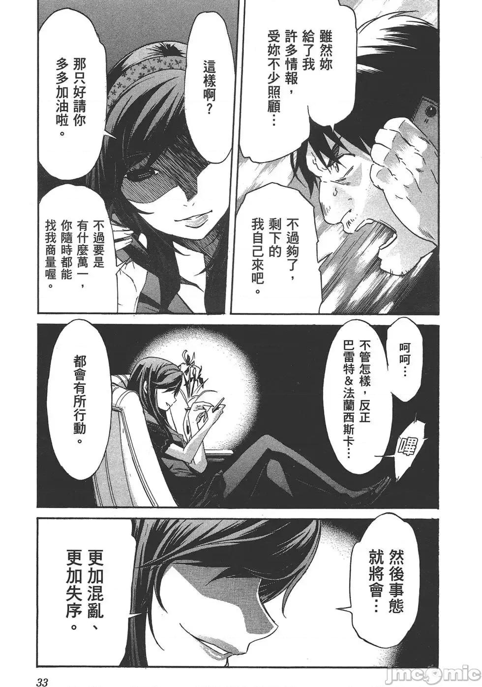trash.黑街杀手 trash.黑街杀手7.zip 第37页
