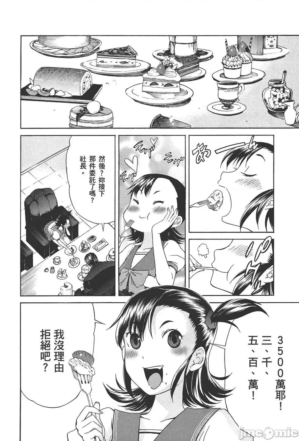 trash.黑街杀手 trash.黑街杀手7.zip 第38页