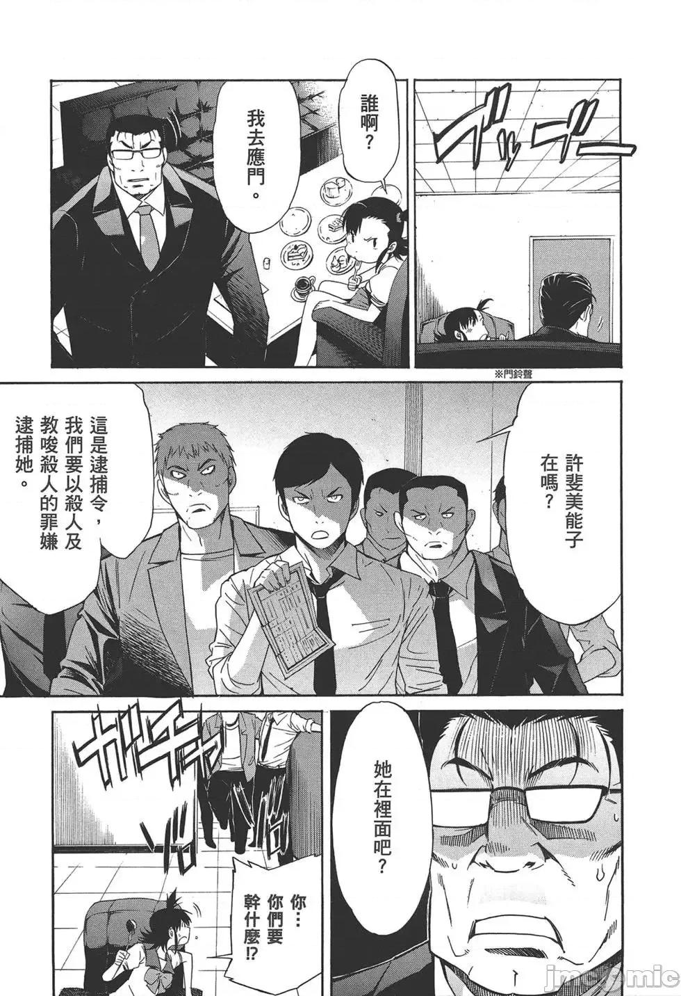 trash.黑街杀手 trash.黑街杀手7.zip 第39页