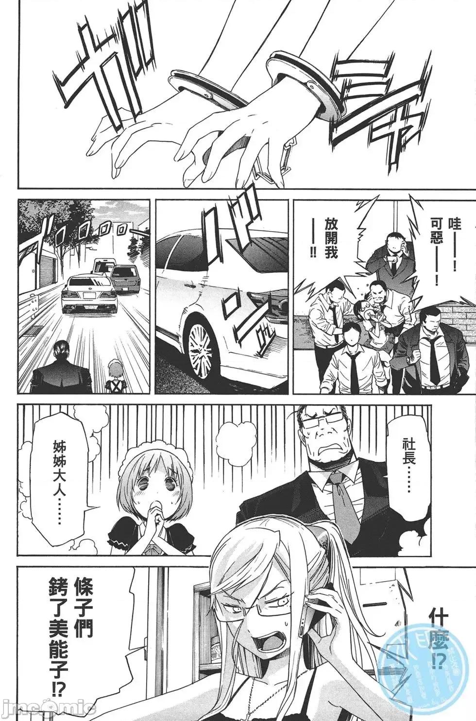 trash.黑街杀手 trash.黑街杀手7.zip 第40页