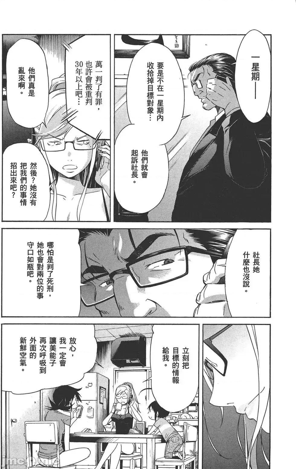trash.黑街杀手 trash.黑街杀手7.zip 第41页