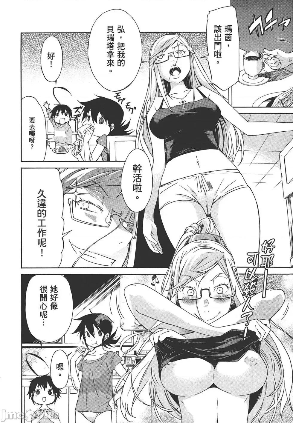trash.黑街杀手 trash.黑街杀手7.zip 第42页