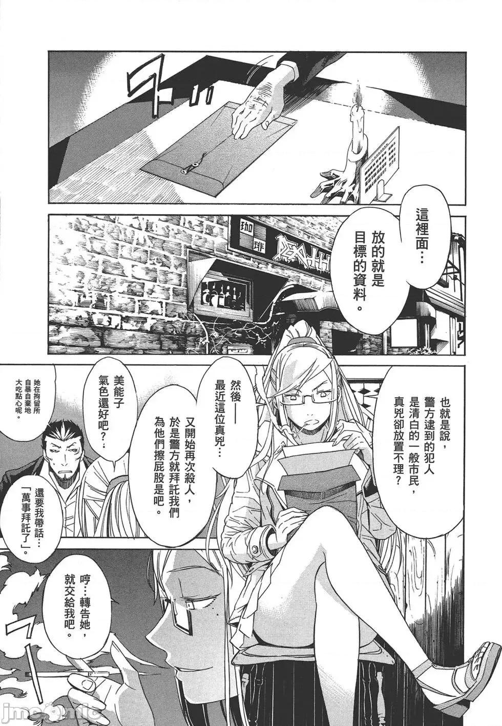 trash.黑街杀手 trash.黑街杀手7.zip 第43页
