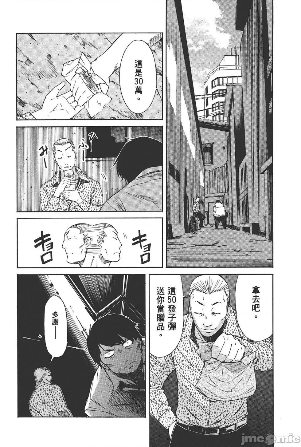 trash.黑街杀手 trash.黑街杀手7.zip 第44页