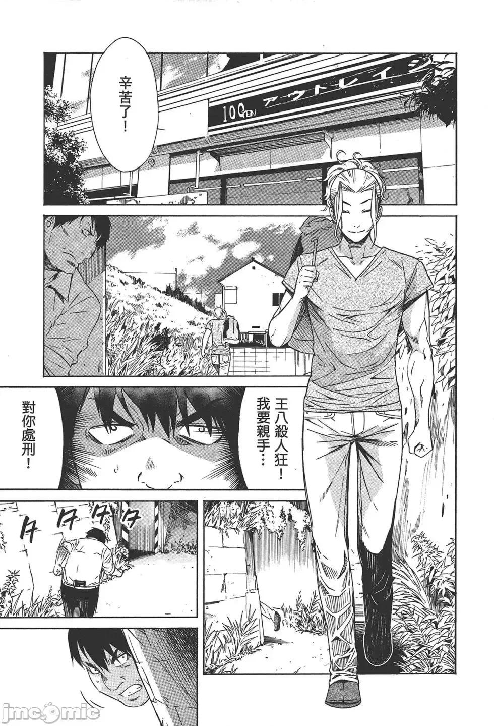 trash.黑街杀手 trash.黑街杀手7.zip 第45页