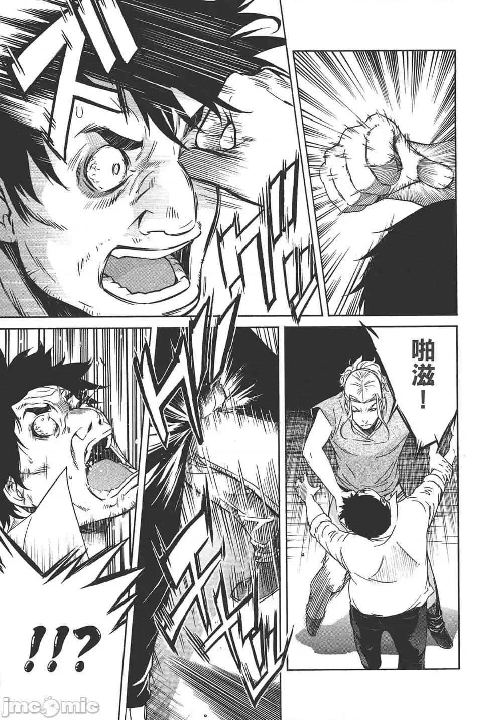 trash.黑街杀手 trash.黑街杀手7.zip 第47页