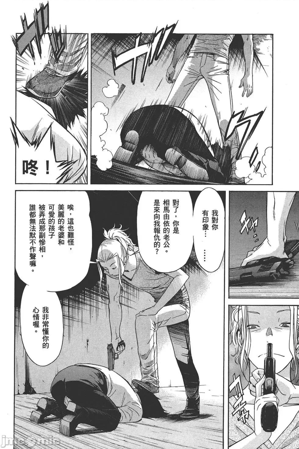 trash.黑街杀手 trash.黑街杀手7.zip 第48页
