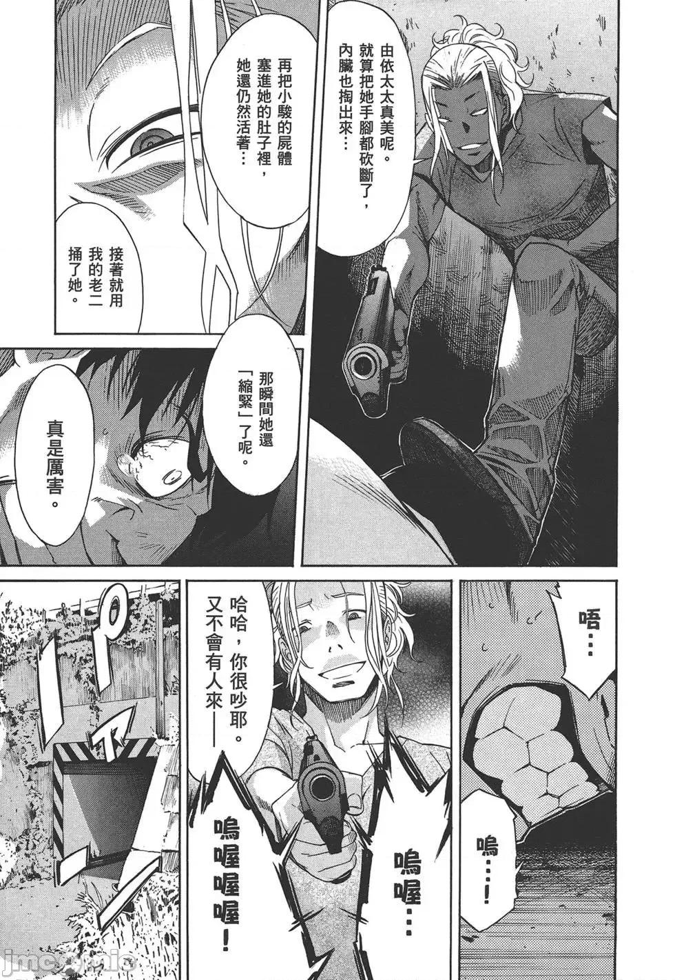 trash.黑街杀手 trash.黑街杀手7.zip 第49页