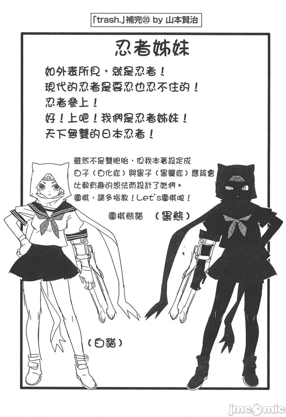 trash.黑街杀手 trash.黑街杀手7.zip 第57页