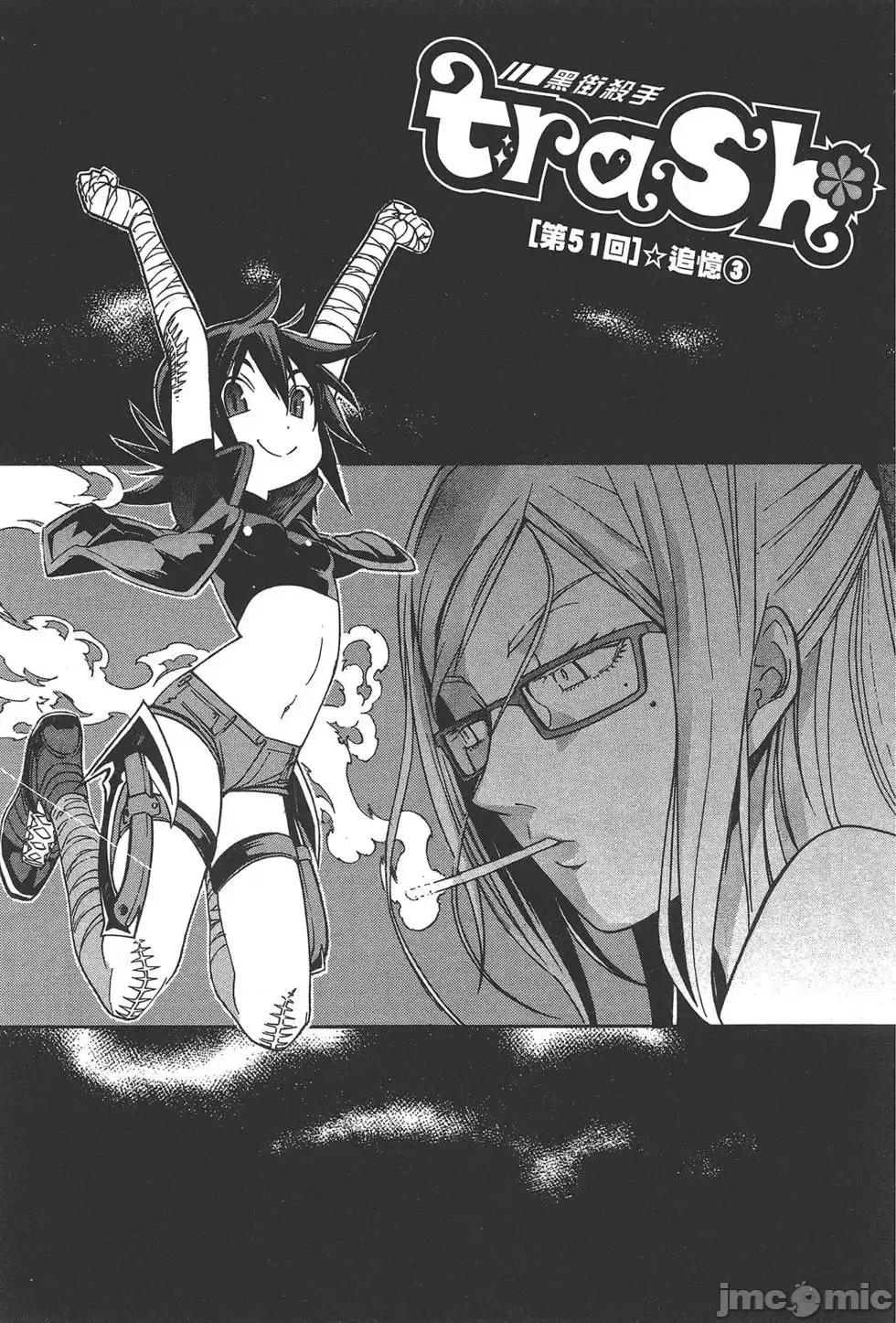trash.黑街杀手 trash.黑街杀手7.zip 第59页