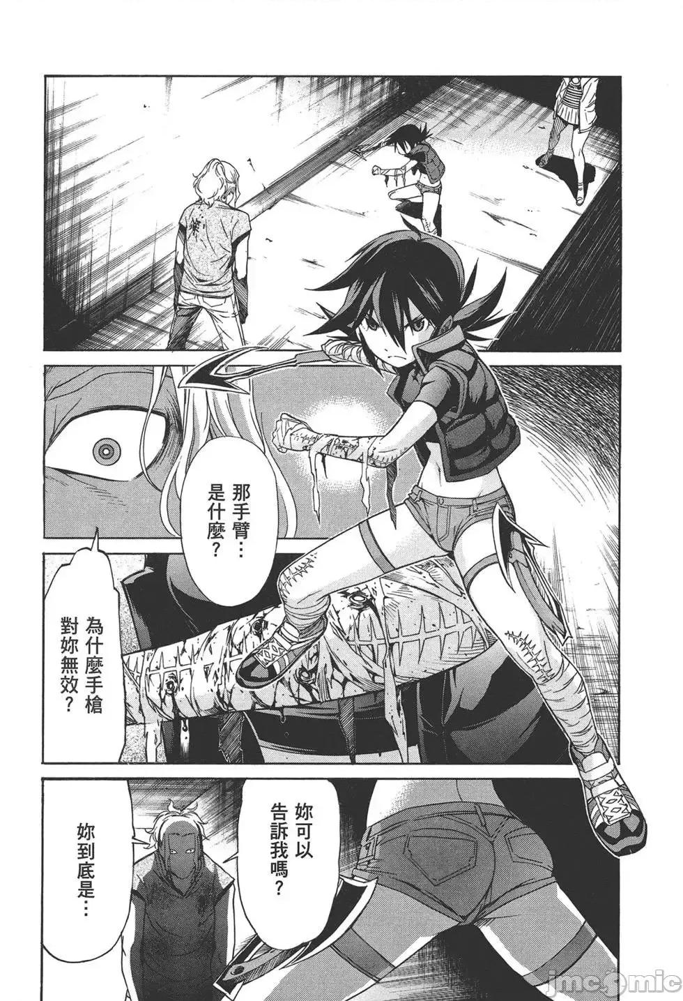 trash.黑街杀手 trash.黑街杀手7.zip 第60页
