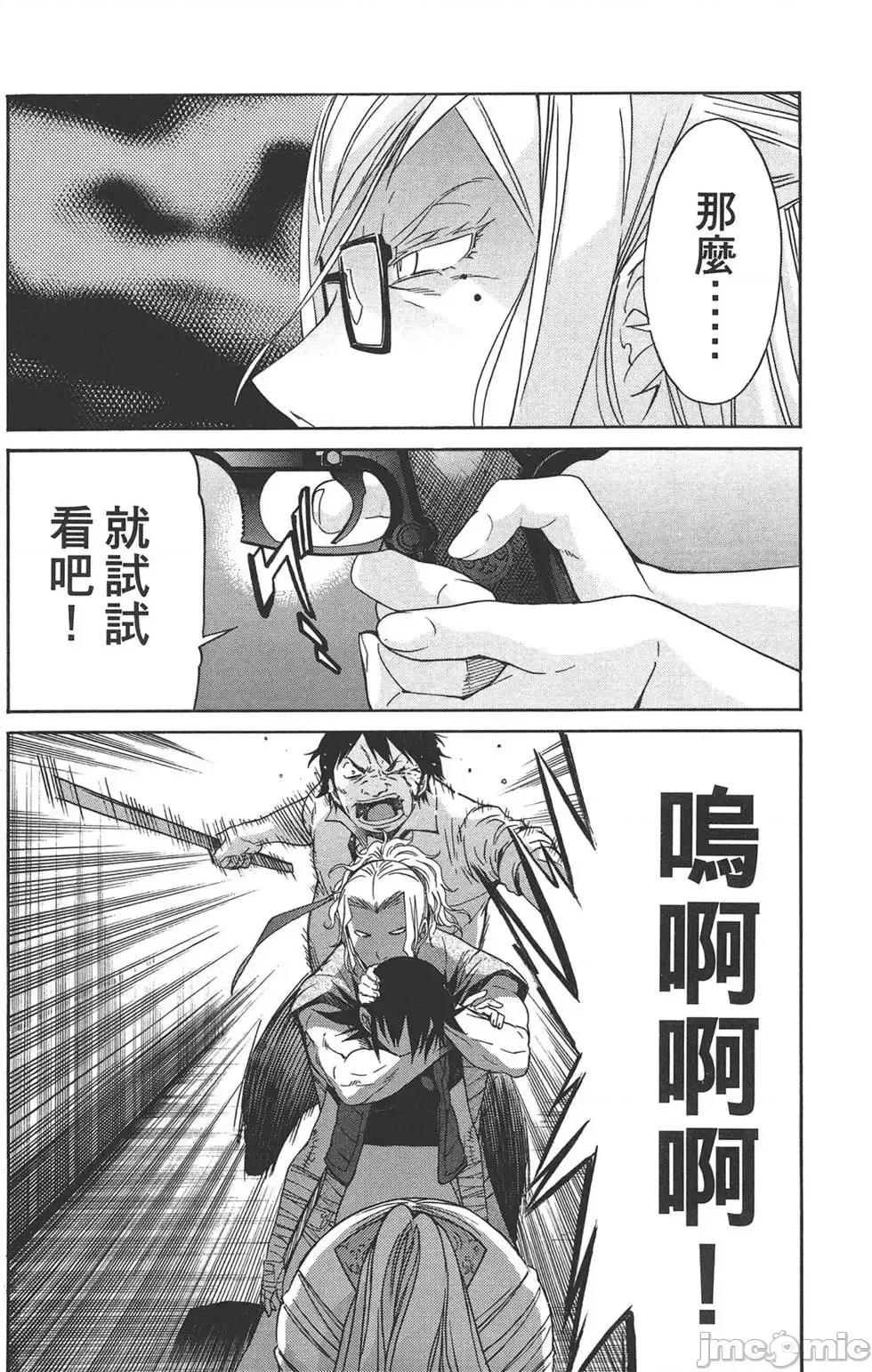trash.黑街杀手 trash.黑街杀手7.zip 第66页