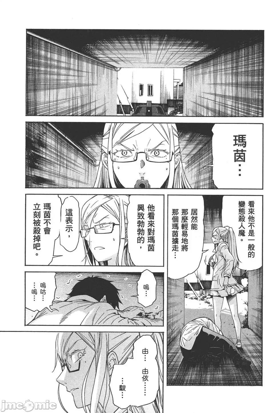 trash.黑街杀手 trash.黑街杀手7.zip 第69页