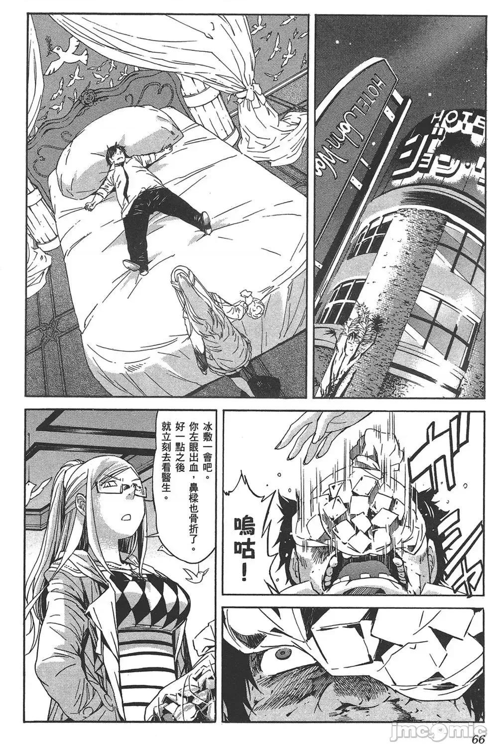 trash.黑街杀手 trash.黑街杀手7.zip 第70页
