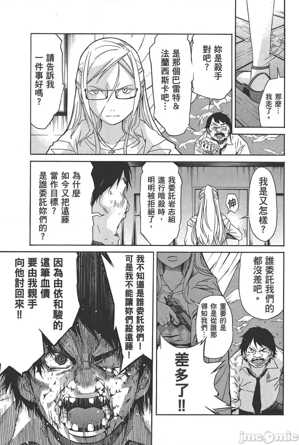 trash.黑街杀手 trash.黑街杀手7.zip 第71页