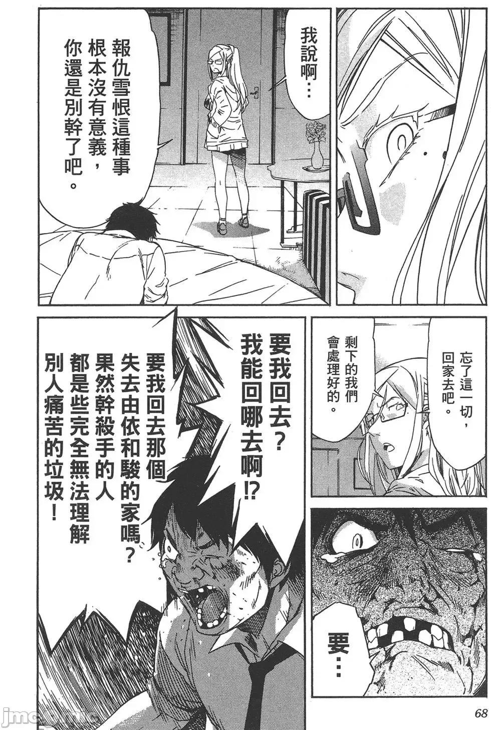 trash.黑街杀手 trash.黑街杀手7.zip 第72页