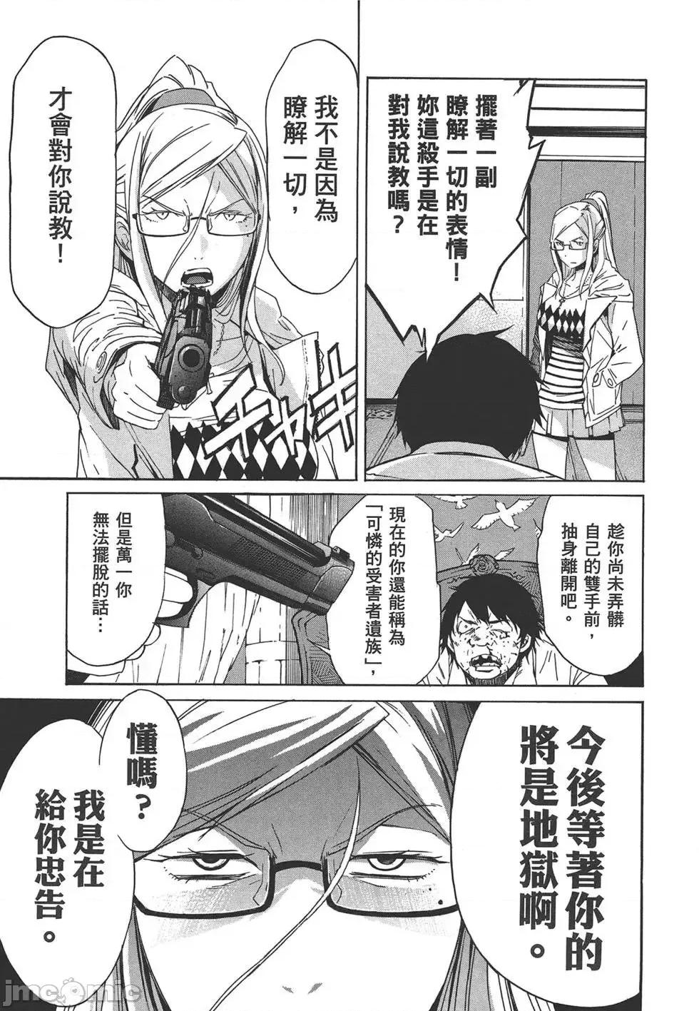 trash.黑街杀手 trash.黑街杀手7.zip 第73页