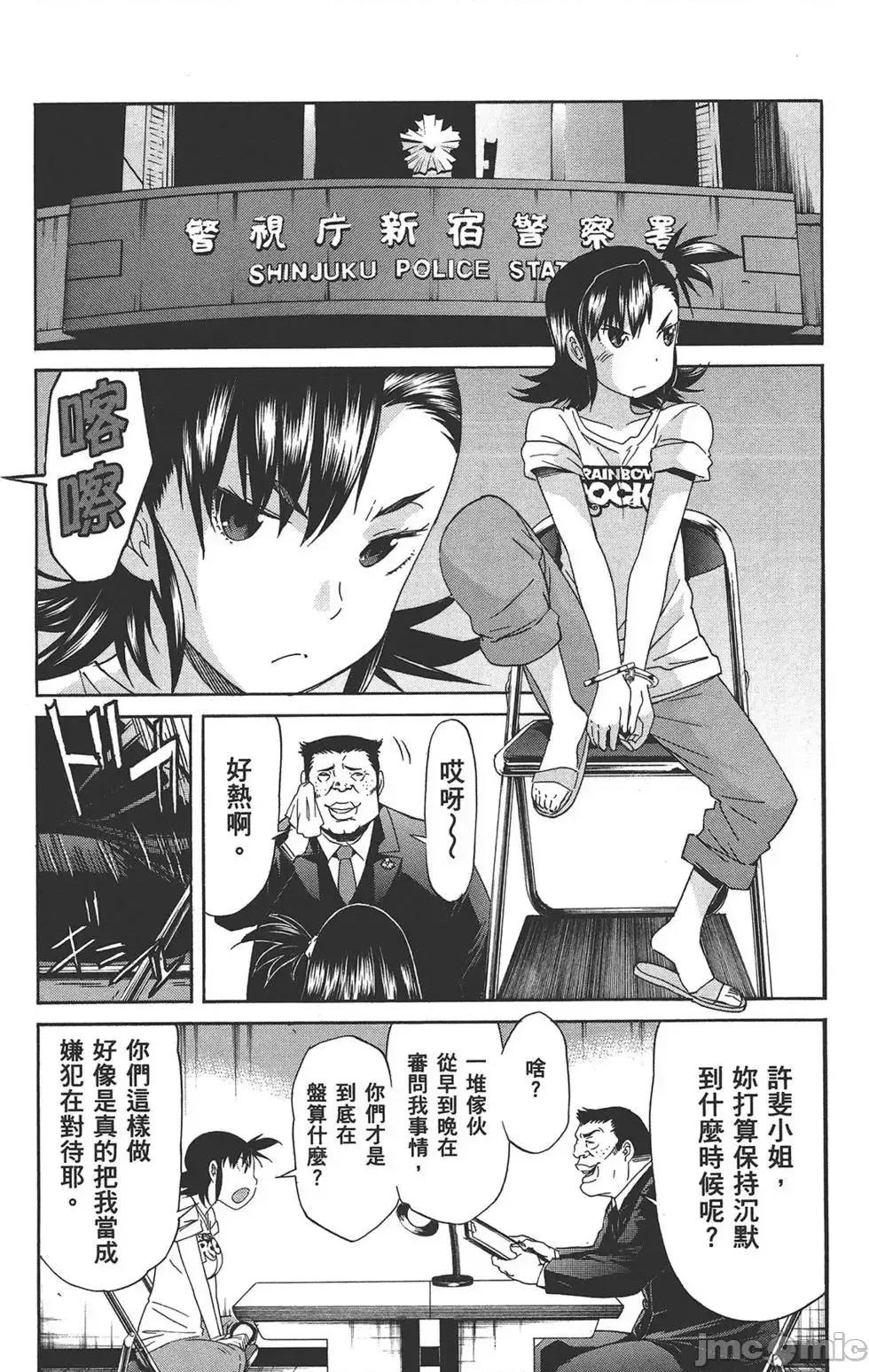 trash.黑街杀手 trash.黑街杀手7.zip 第74页