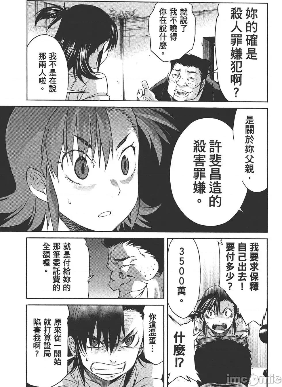 trash.黑街杀手 trash.黑街杀手7.zip 第75页