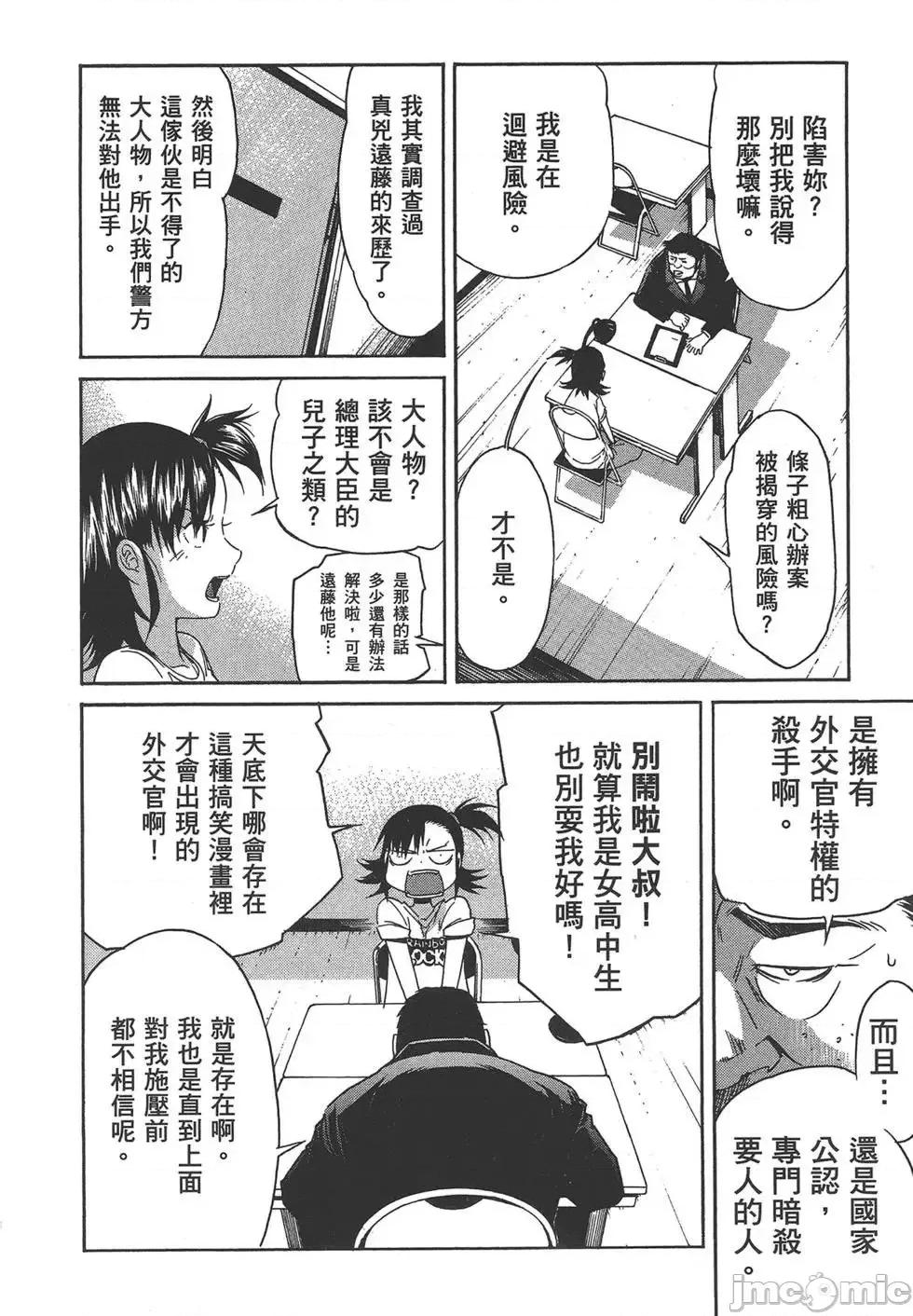 trash.黑街杀手 trash.黑街杀手7.zip 第76页