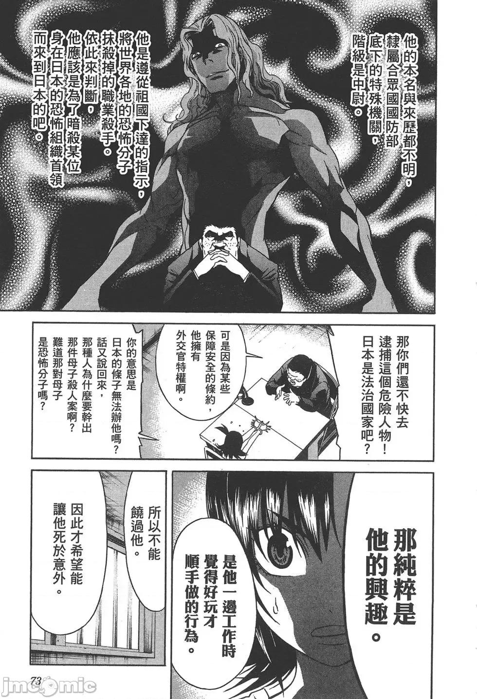 trash.黑街杀手 trash.黑街杀手7.zip 第77页