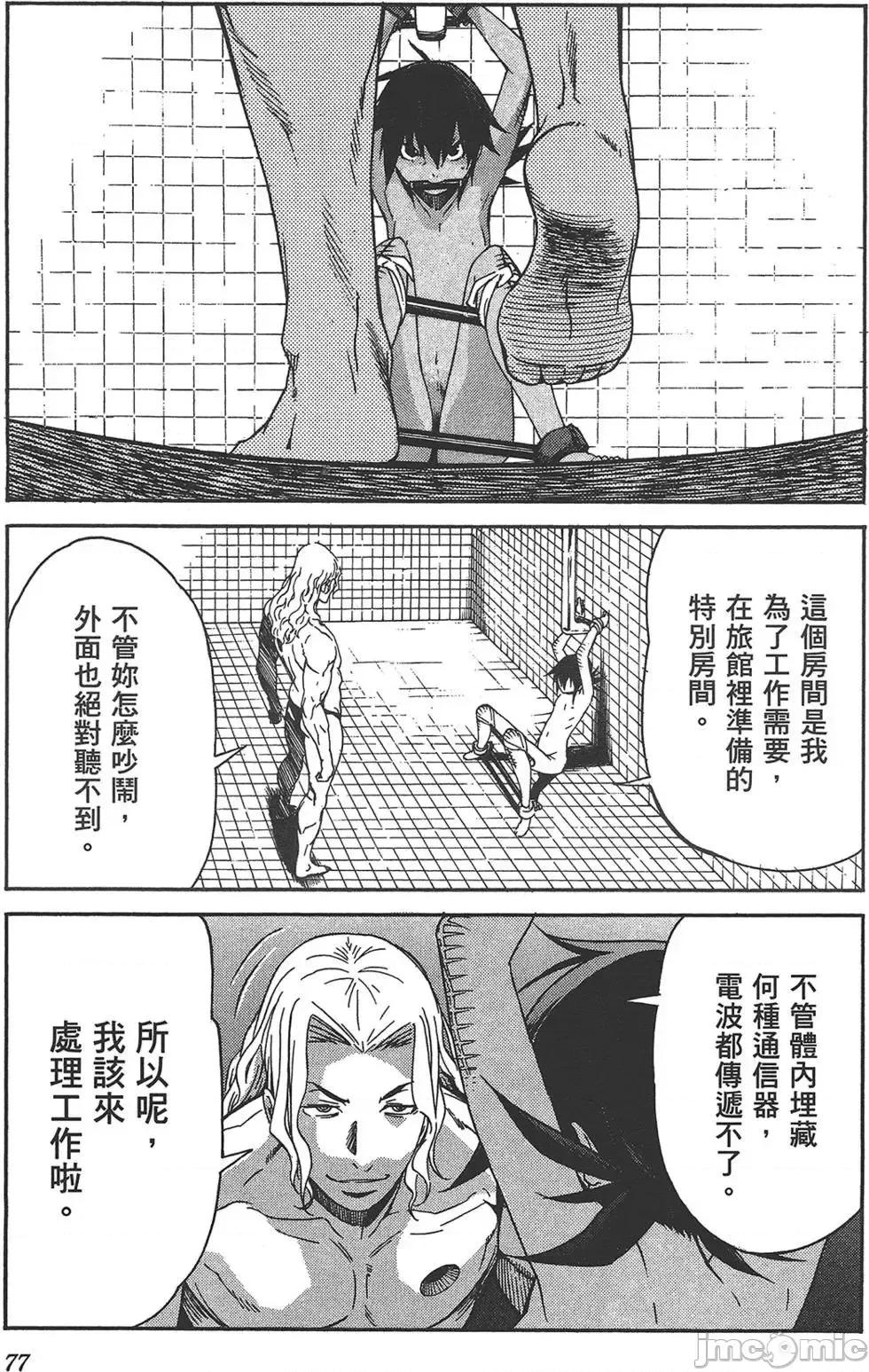 trash.黑街杀手 trash.黑街杀手7.zip 第81页